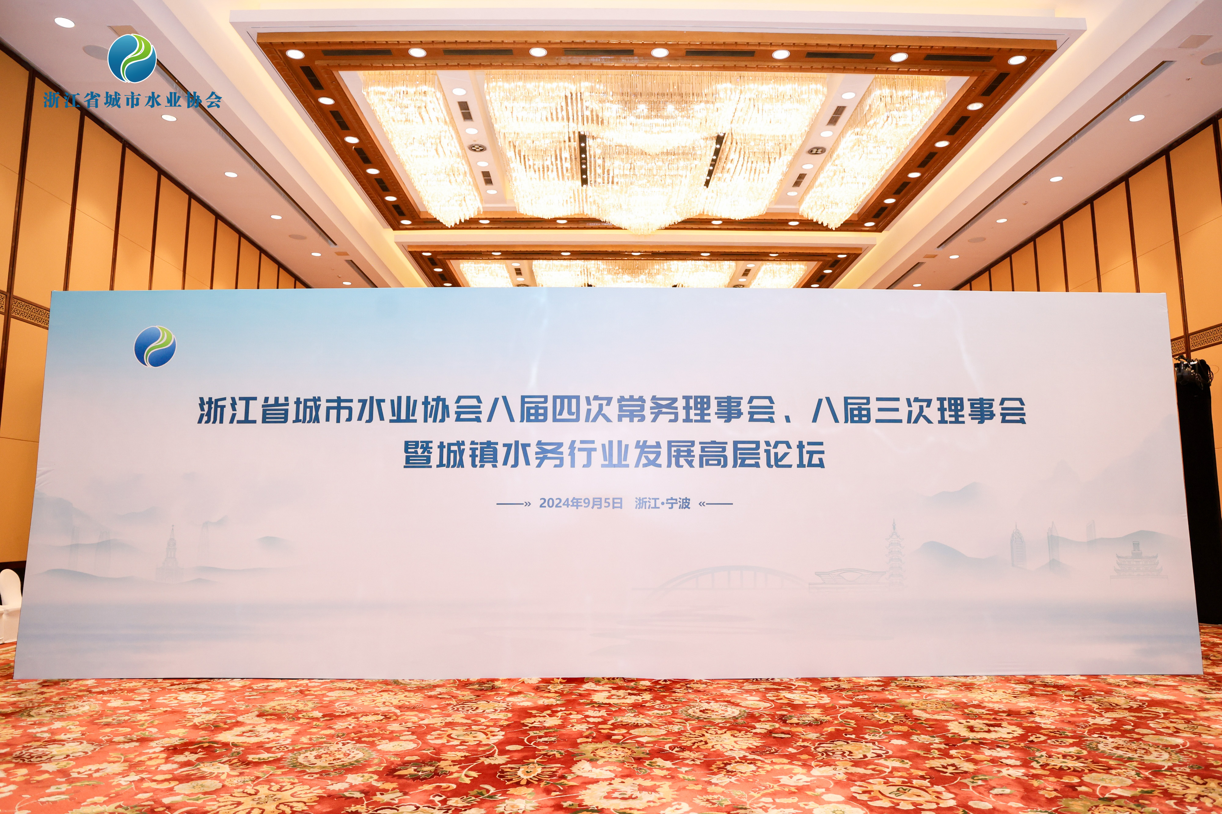精準高效 智水未來 | 山科智能亮相浙江省城市水業協會2024年會！